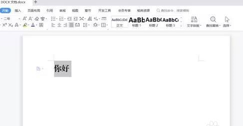 2号方正小标宋简体字怎么设置