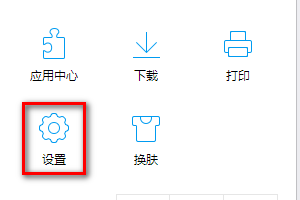 qq浏览器怎么设置极速模式