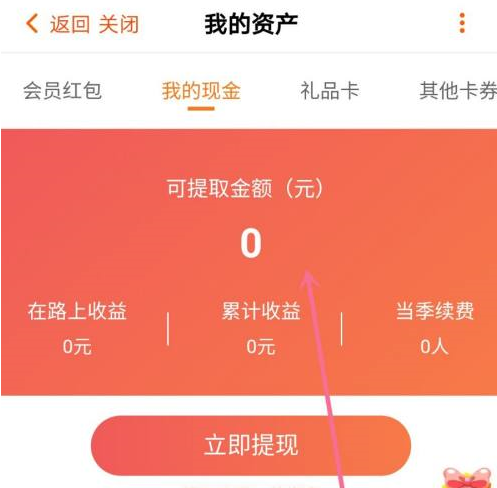 芒果tv余额怎么用