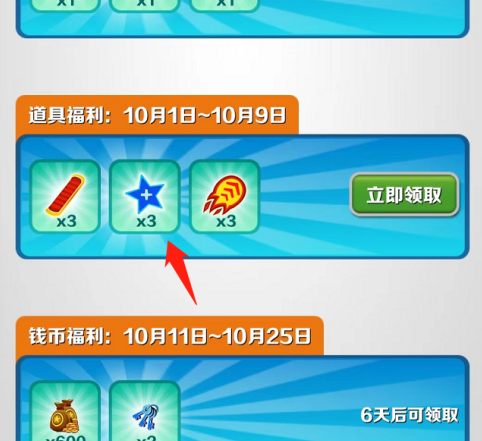 地铁跑酷中怎么弄40倍(地铁跑酷如何40倍加分)