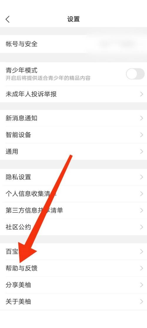 美柚自己发布的问题怎么找