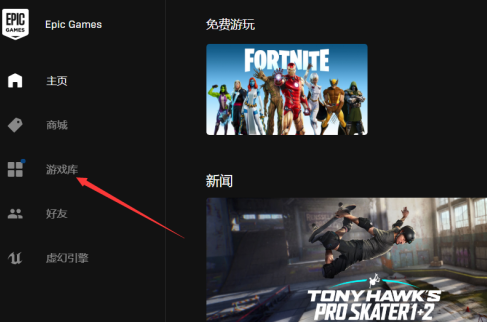 epic怎么移除dlc