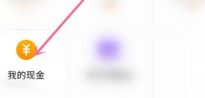 芒果tv余额怎么用