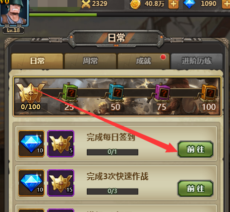 合金弹头之觉醒如何签到
