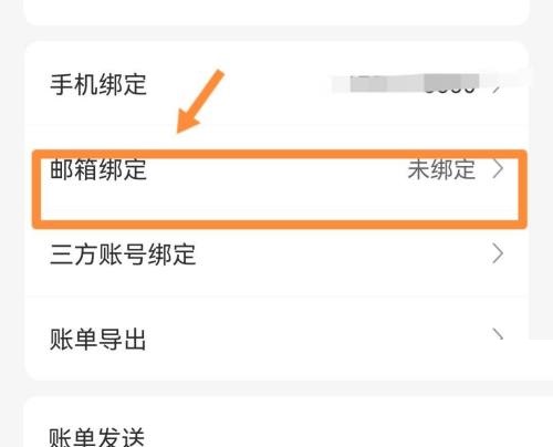 松鼠记账怎么退出登录