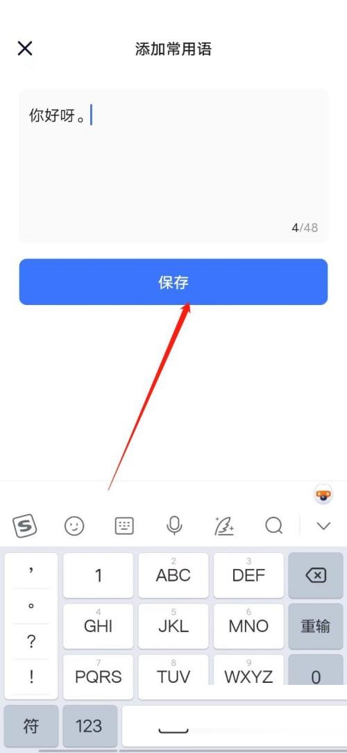 住小帮如何发布内容