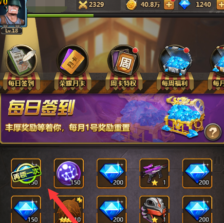 合金弹头之觉醒如何签到