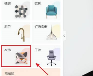 酷家乐中怎么画地下室
