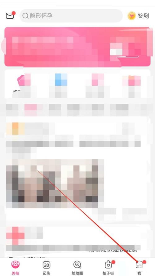 美柚怎么查看黑名单(美柚怎么查看黑名单)