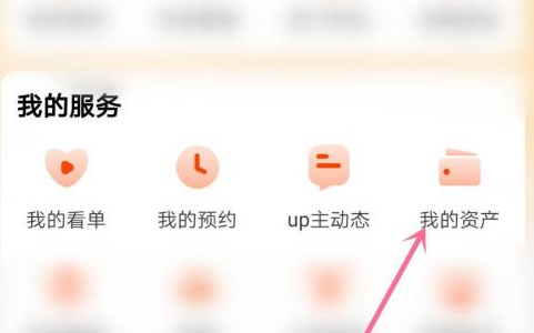 芒果tv余额怎么用