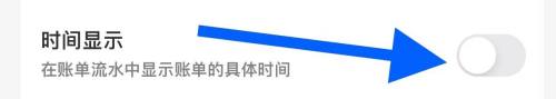 松鼠记账怎么开启三秒退出功能