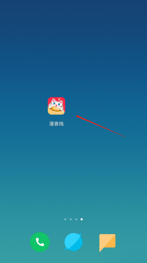 漫客栈怎么设置缓存画质(漫客栈怎么调节亮度)