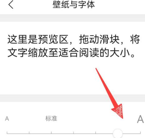 微信字体大小怎么设置