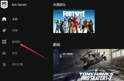 epic怎么移除dlc
