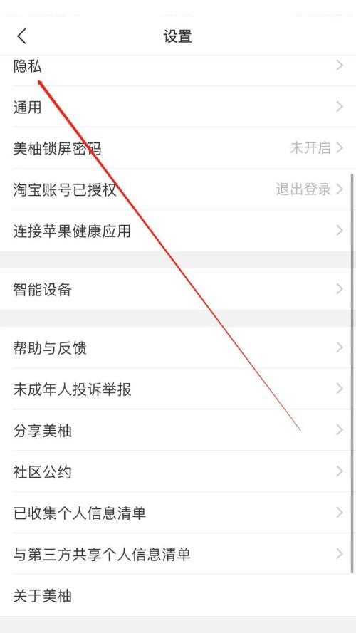 美柚怎么查看黑名单