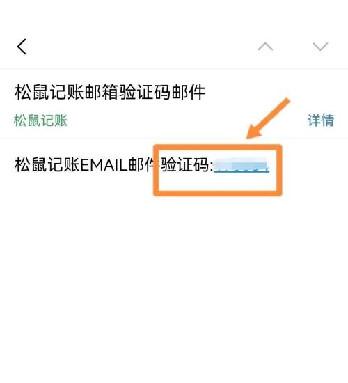 松鼠记账怎么退出登录