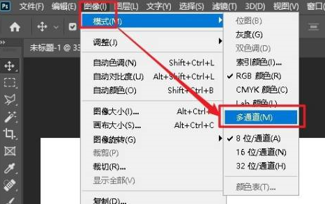photoshop2020怎么使用多通道模式