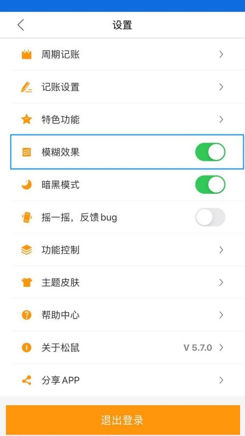 松鼠记账数据丢失怎么办