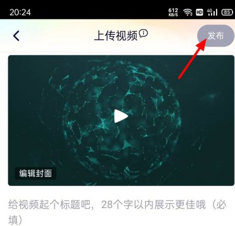 腾讯视频怎样发视频