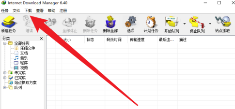 idm怎么设置下载更快