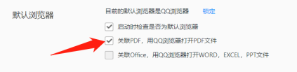 手机qq浏览器怎么合并pdf文件