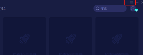 网易UU网游加速器怎么设置启动后自动加速(网易uu加速模式)