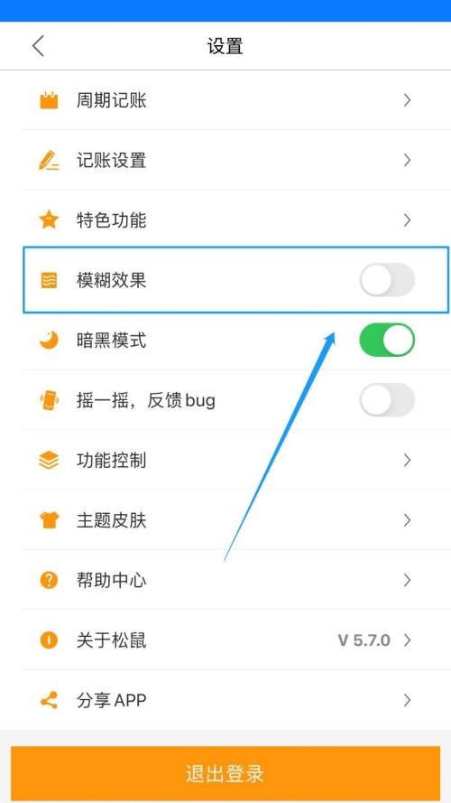 松鼠记账数据丢失怎么办