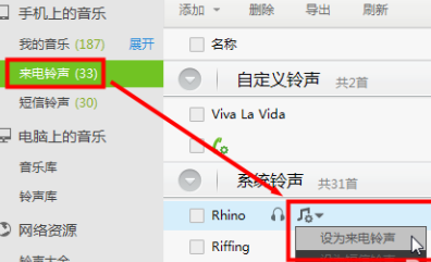 91助手如何设置铃声