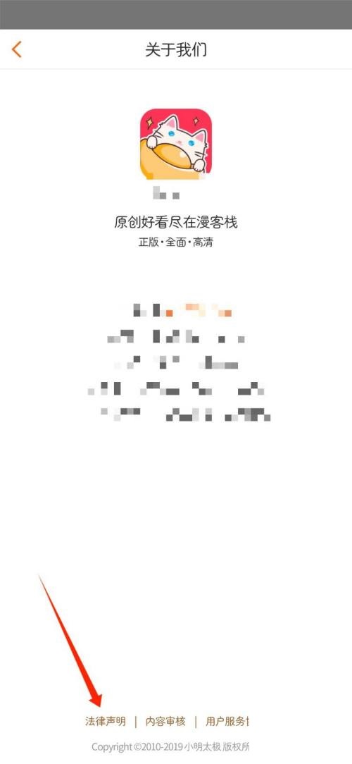 漫客栈怎么看日漫