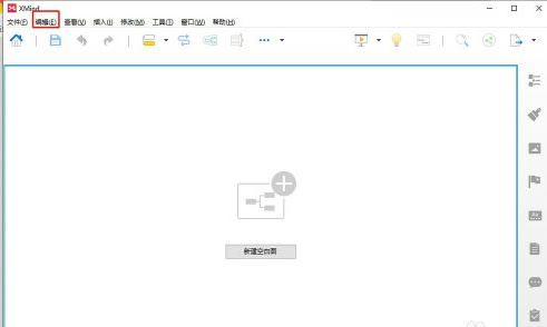 xmind中文