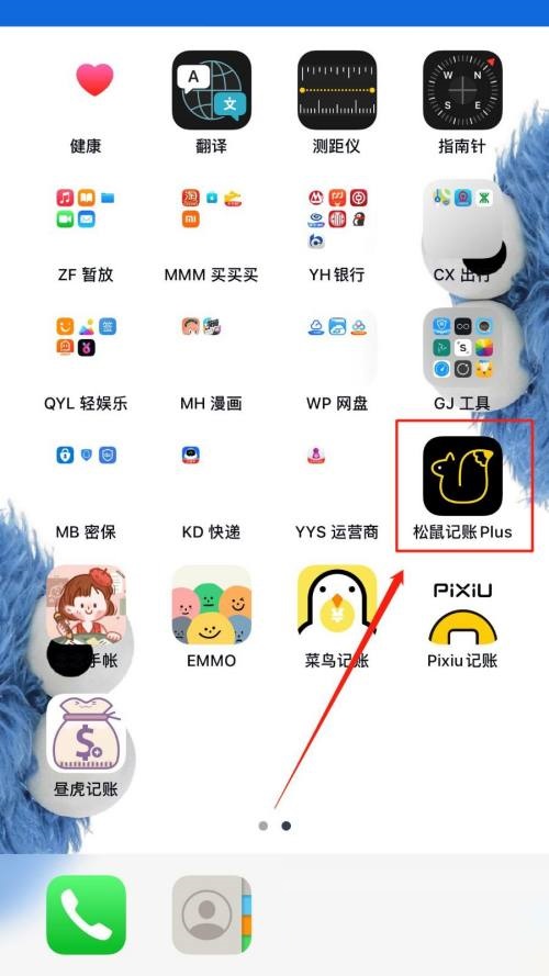 松鼠记账怎么启用手势密码(松鼠记帐怎么用)