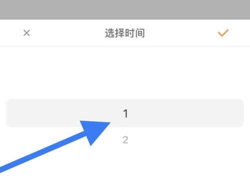 记账时间