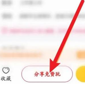租号玩上号器怎么使用