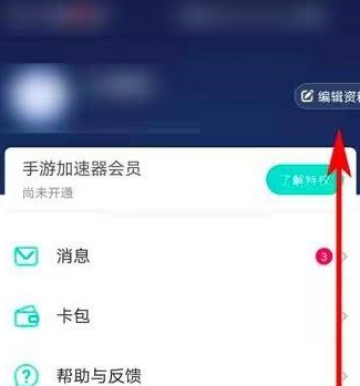 网易uu网游加速器如何选择模式