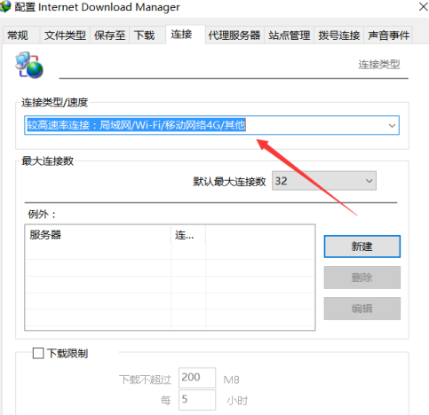 怎么调idm线程数