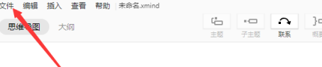 xmind能打开什么格式的文件