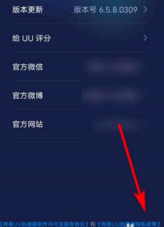 在网易uu加速器中怎样打开steam