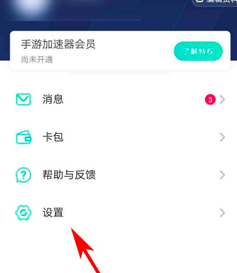 在网易uu加速器中怎样打开steam
