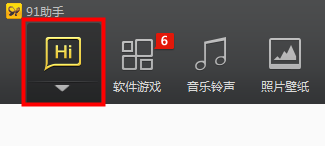 91助手为什么无法还原备份