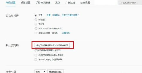 qq浏览器怎么设置无痕浏览模式