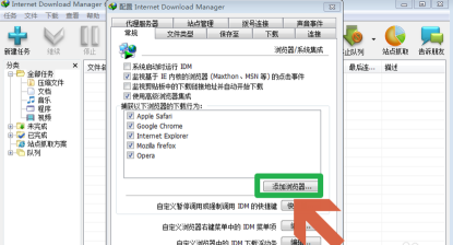 idm怎么添加到浏览器