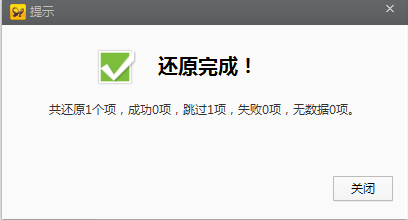 91助手为什么无法还原备份