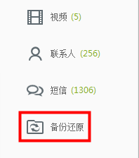 91助手为什么无法还原备份