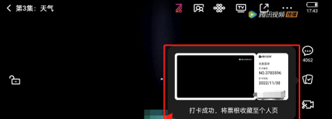 腾讯视频看单在哪里