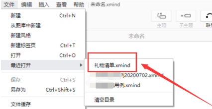 xmind能打开什么格式的文件