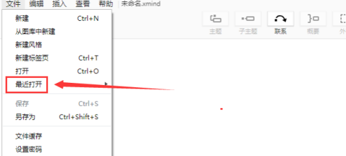 xmind能打开什么格式的文件
