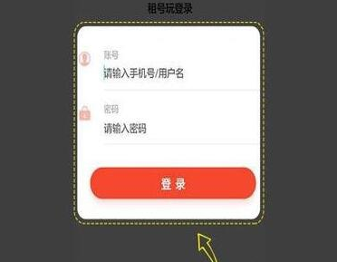 租号玩上号器官网