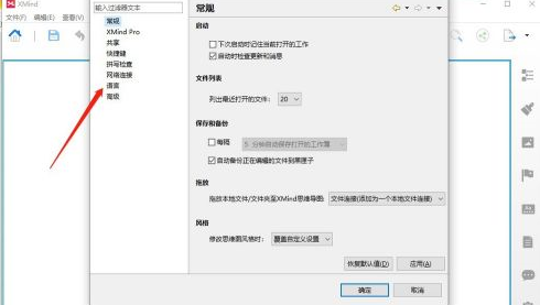 xmind中文