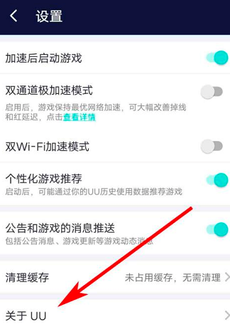 在网易uu加速器中怎样打开steam