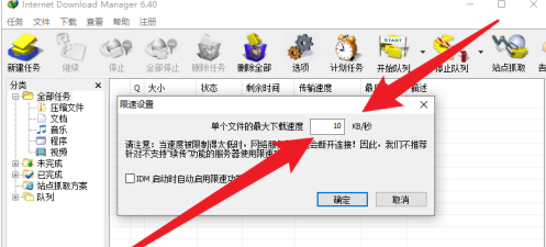 idm怎么设置下载更快